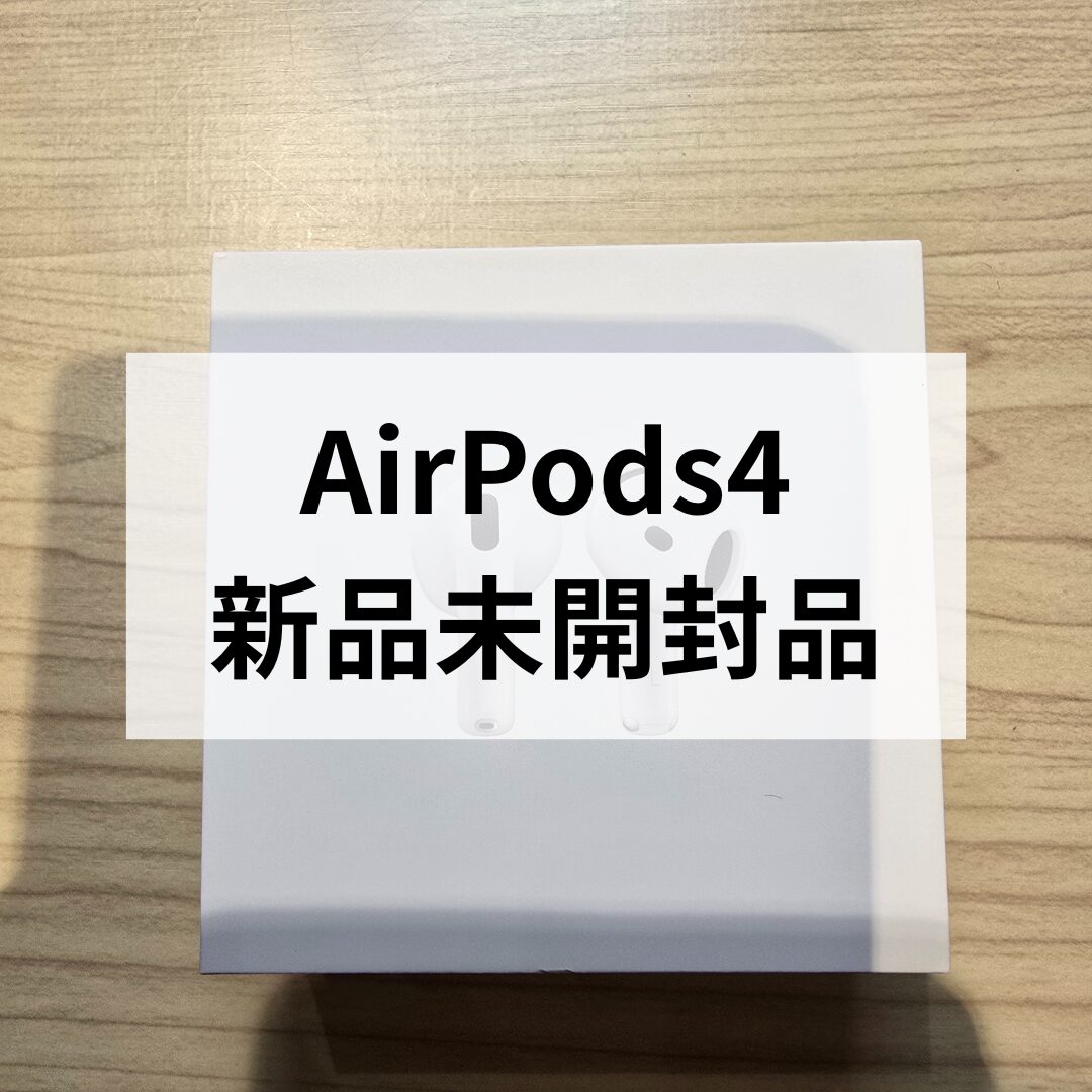 Air Pods 4・新品未開封品【天神地下街店】