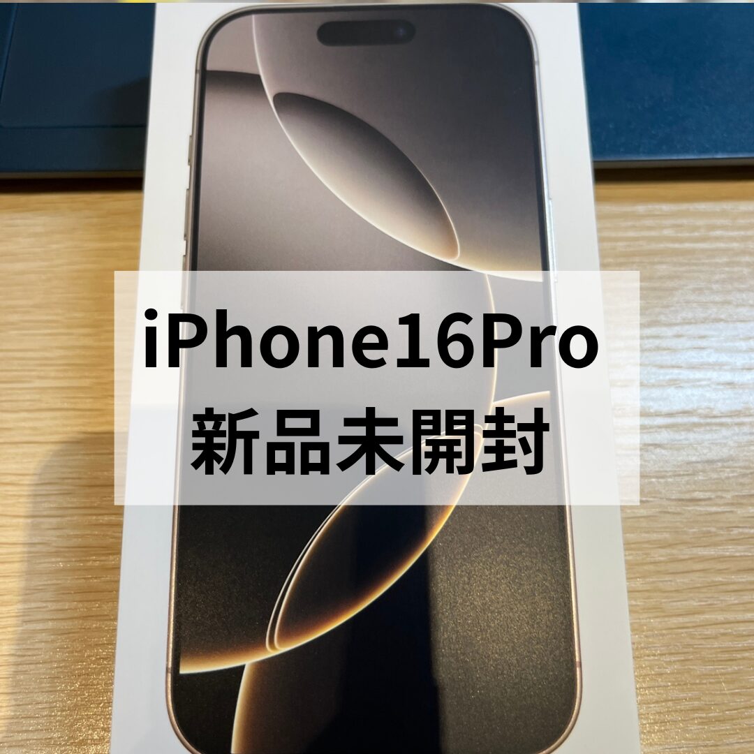 iPhone16Pro・256GB・SIMフリー【天神地下街店】