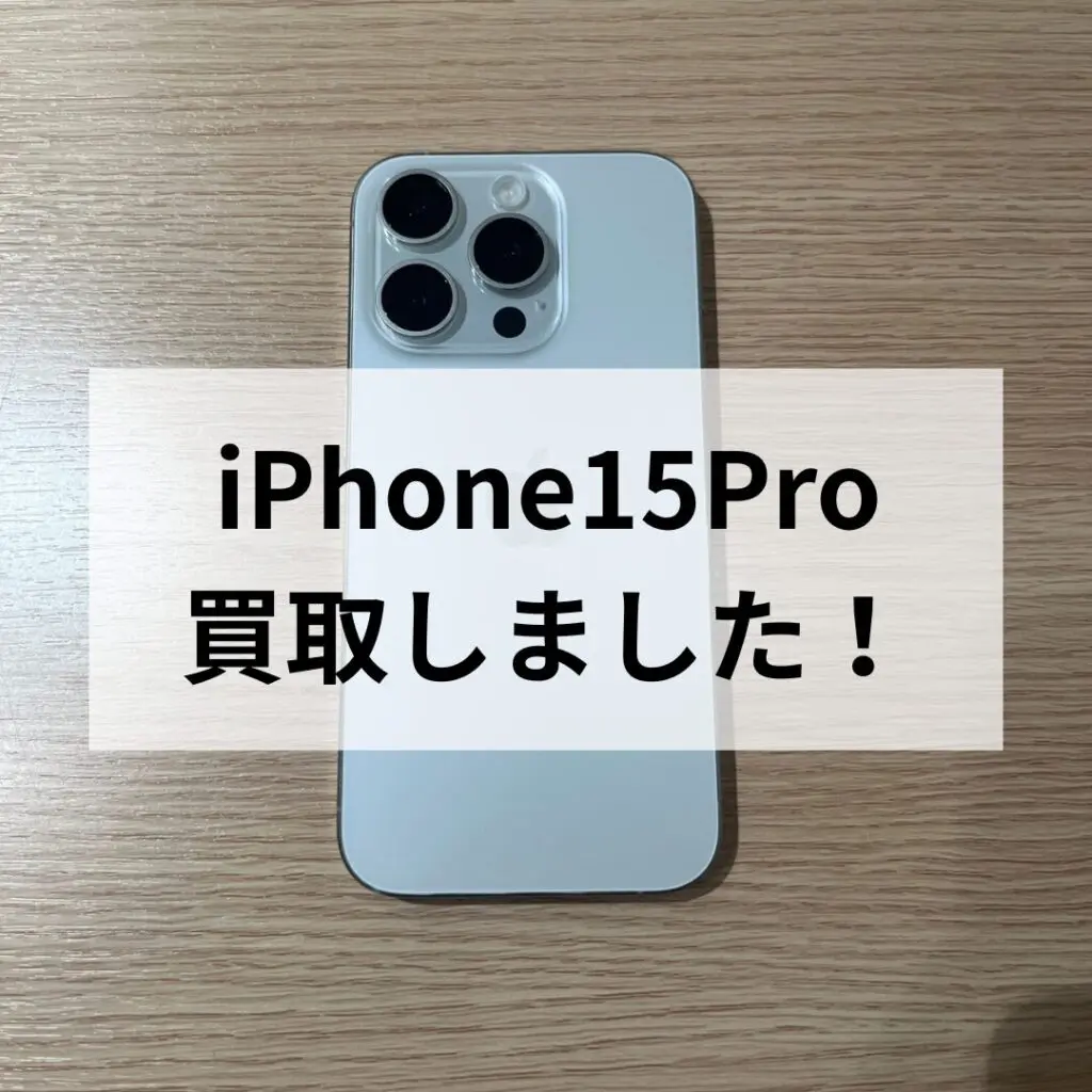 スマートフォン本体 iPhone15Pro Amazon | 【整備済み品】 Apple iPhone 15 Pro 256GB ブラック