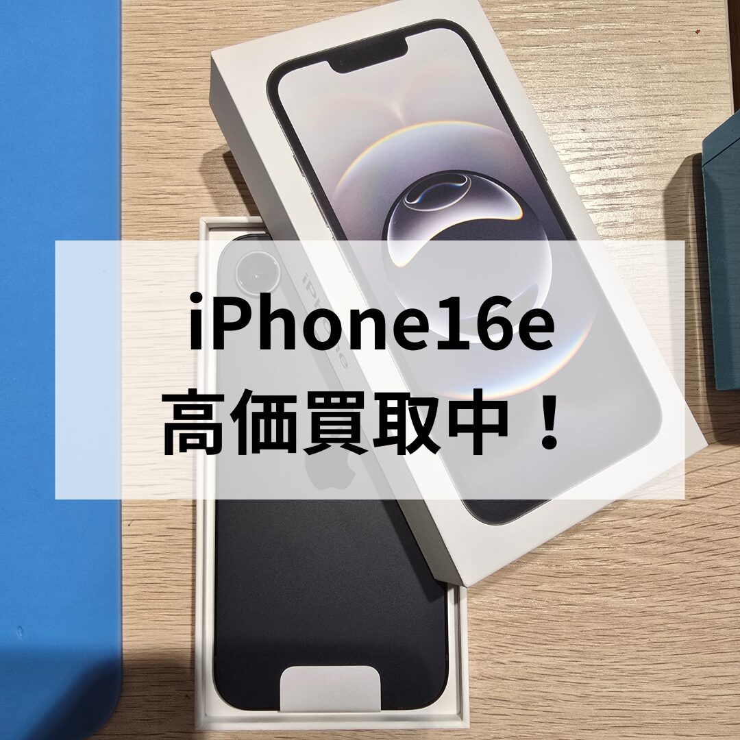 iPhone16e・128GB・Softbank・ネット制限△【天神地下街店】