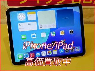 iPad 10の買い取り実績（名古屋駅前店）