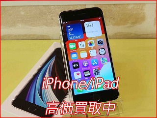 iPhone SE2の買い取り実績（名古屋駅前店）
