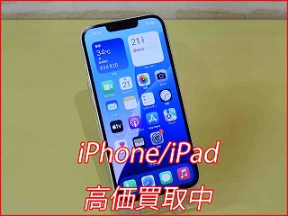 iPhone 13の買い取り実績（名古屋駅前店）