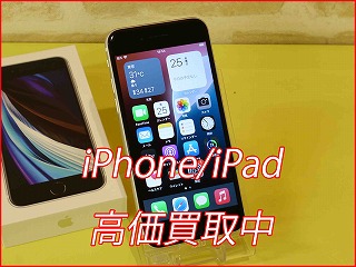 iPhone SE2の買い取り実績（名古屋駅前店）