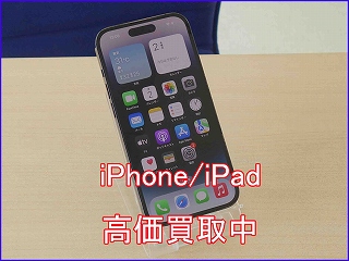 iPhone 14Proの買い取り実績（岐阜駅前店）