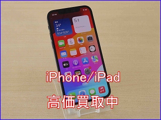 iPhone 12の買い取り実績（岐阜駅前店）