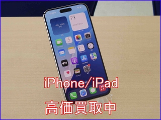iPhone 15ProMAXの買い取り実績（岐阜駅前店）