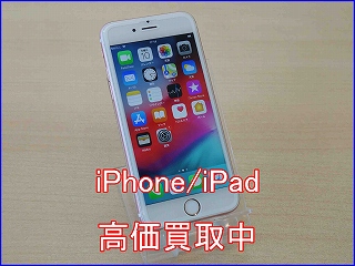 iPhone 7の買い取り実績（岐阜駅前店）