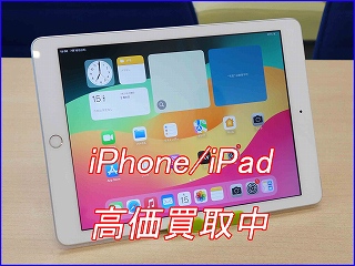 iPad 第6世代の買い取り実績（岐阜駅前店）