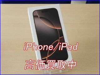 iPhone 16ProMaxの買い取り実績（岐阜駅前店）
