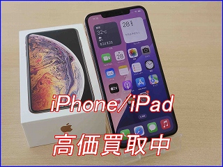iPhone XSの買い取り実績（岐阜駅前店）