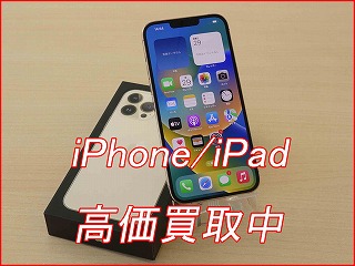iPhone 13ProMaxの買い取り実績（名古屋駅前店）