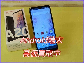 Galaxy A20の買い取り実績（岐阜駅前店）