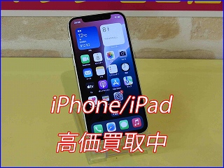 iPhone 12の買い取り実績（岐阜駅前店）