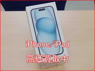 iPhone 15の買い取り実績（名古屋駅前店）