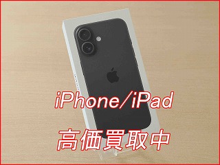 iPhone 16の買い取り実績（名古屋駅前店）