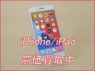 iPhone 7Plusの買い取り実績（名古屋駅前店）