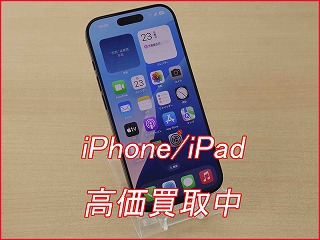 iPhone 16Proの買い取り実績（名古屋駅前店）