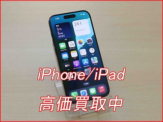 iPhone 15Proの買い取り実績（名古屋駅前店）