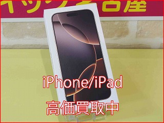 iPhone 16ProMAXの買い取り実績（名古屋駅前店）