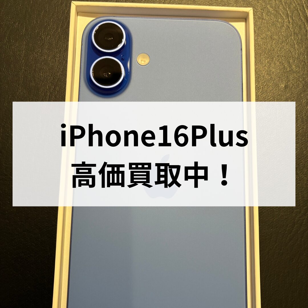 iPhone16Plus・128GB・Softbank・ネット制限△【天神地下街店】