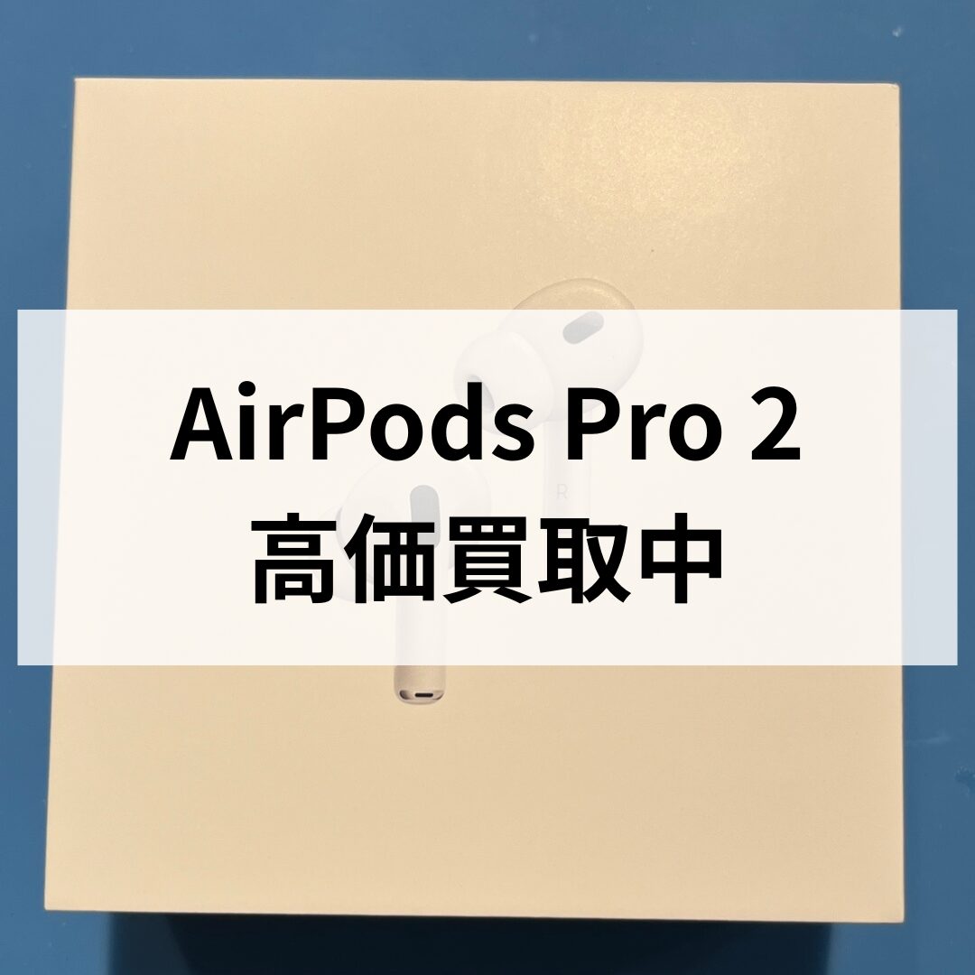 AirPodsPro2・Apple【天神地下街店】