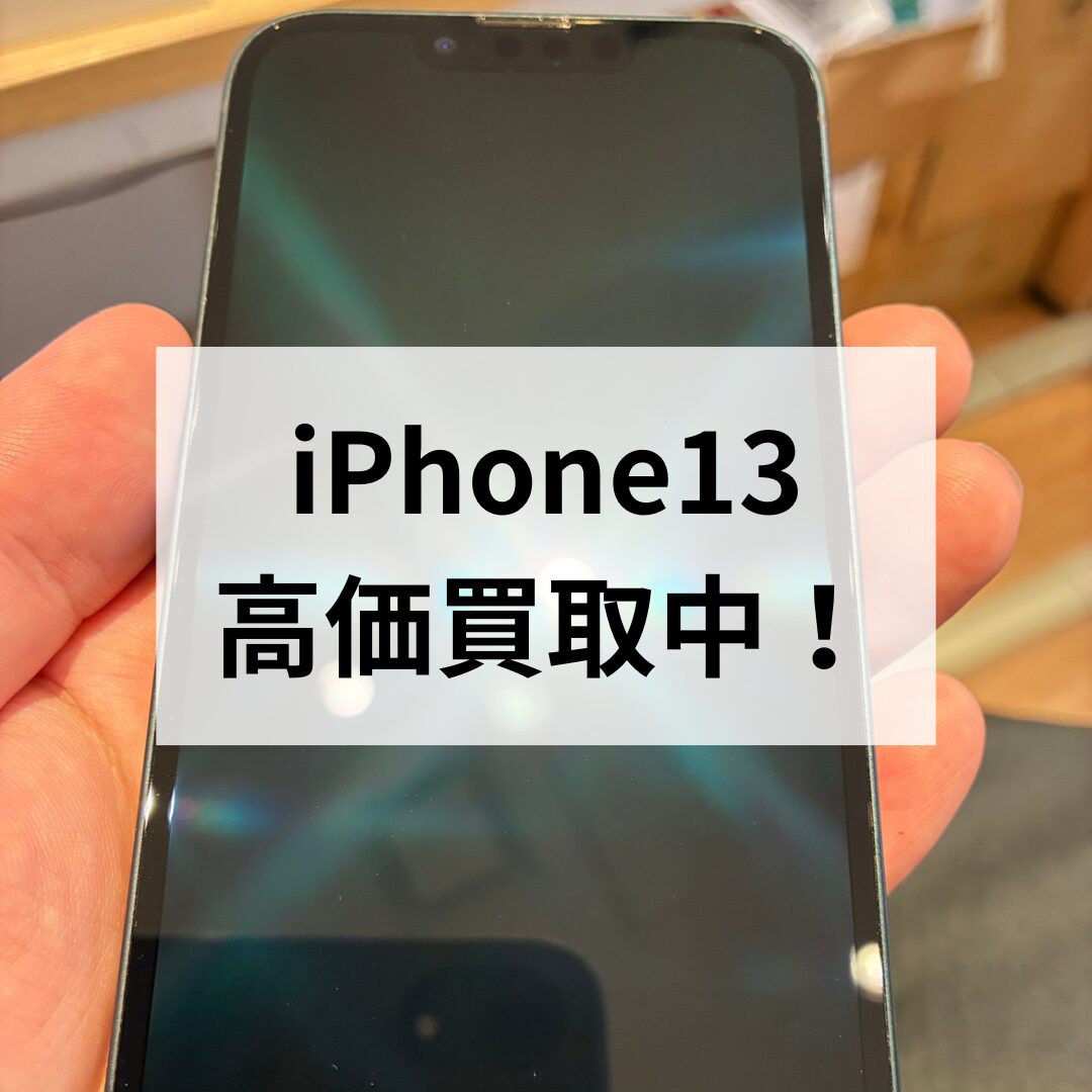 iPhone13・512GB・SIMフリー【天神地下街店】