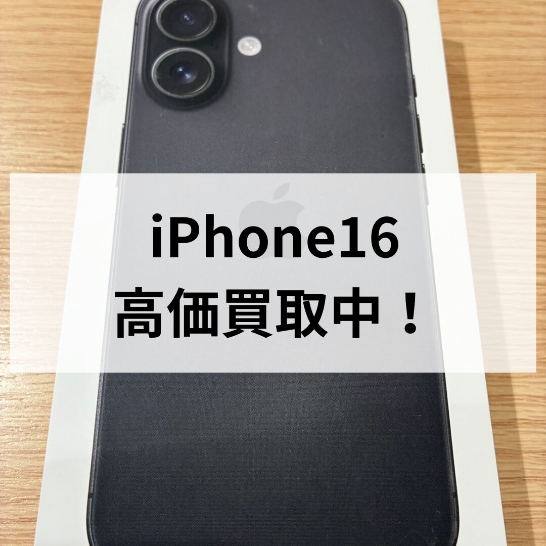 iPhone16・128GB・SIMフリー【天神地下街店】
