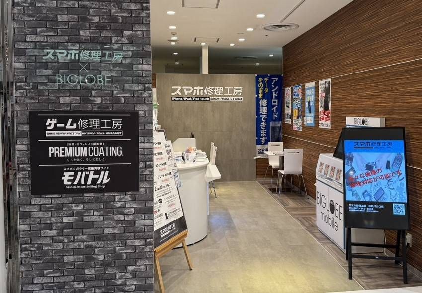 スマホ買取のクイック 広島パルコ店の外観