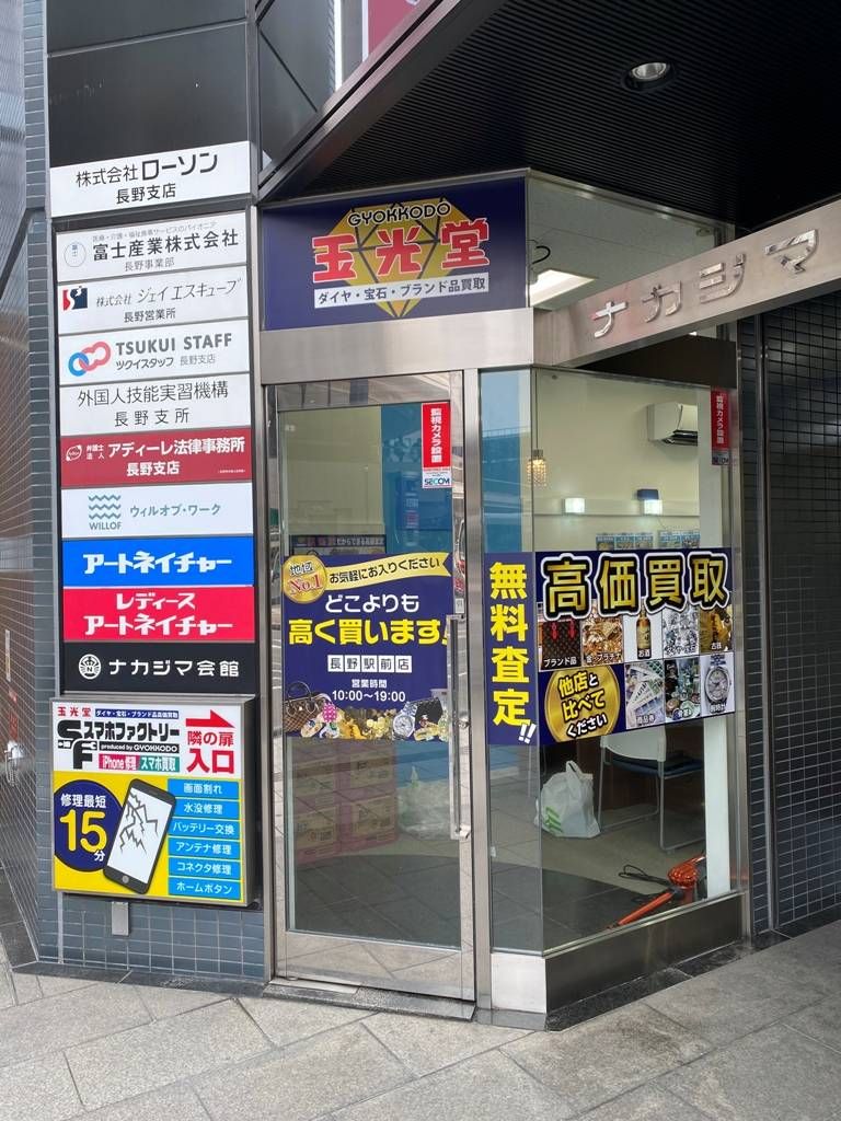 スマホ買取のクイック 長野駅前店の写真(長野県長野市)
