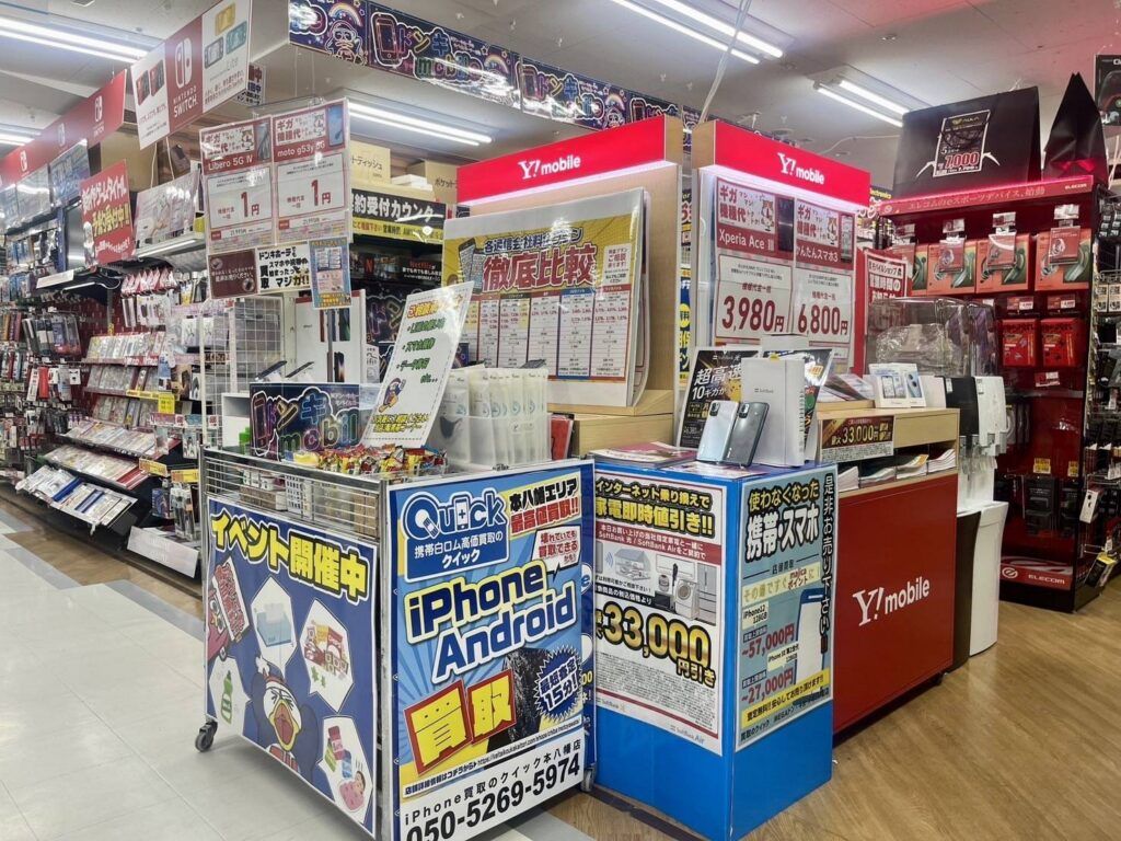 スマホ買取のクイック 本八幡(郵送買取受付店)店の外観