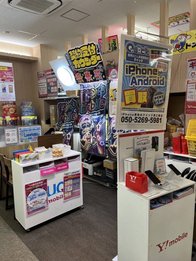 スマホ買取のクイック 深江橋(郵送買取受付店)店の外観