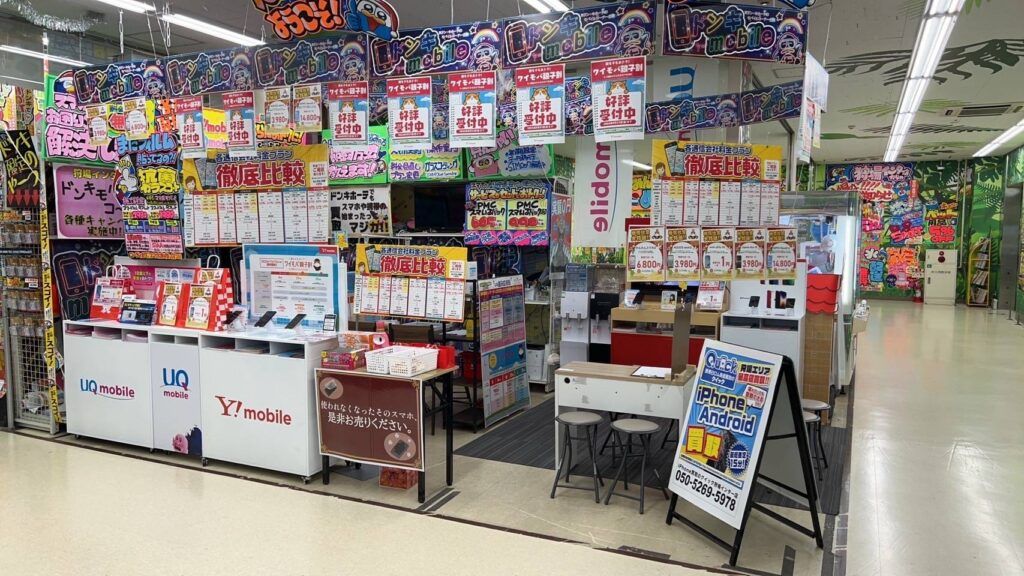 スマホ買取のクイック 狩場インター(郵送買取受付店)店の写真(神奈川県横浜市保土ケ谷区)