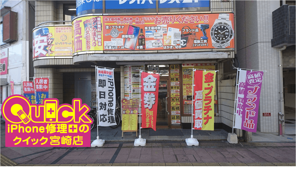 宮崎