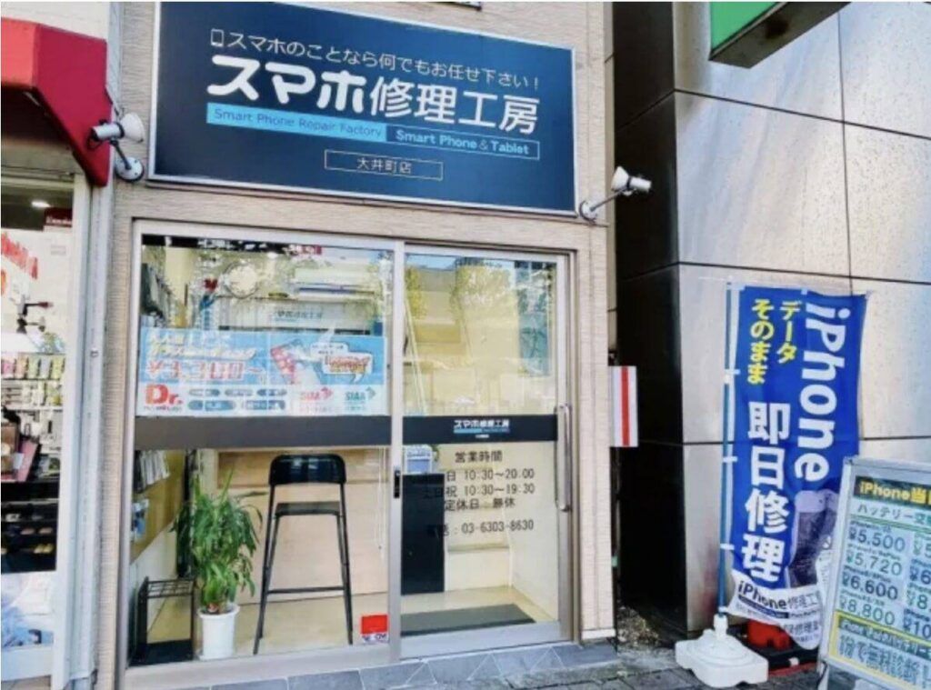 スマホ買取のクイック 大井町店の写真(東京都品川区)