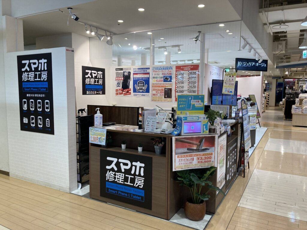 スマホ買取のクイック 新百合ヶ丘店の写真(神奈川県川崎市麻生区)