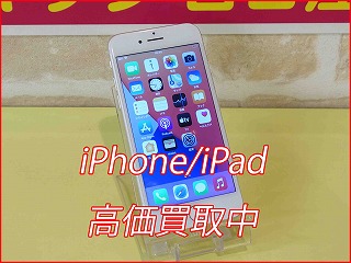 iPhone 7の買い取り実績（名古屋駅前店）