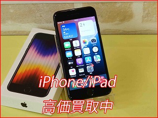 iPhone SE3の買い取り実績（名古屋駅前店）