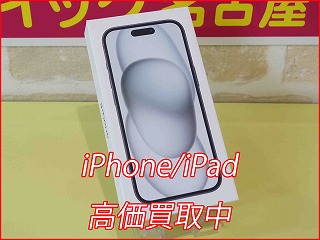 iPhone 15の買い取り実績（名古屋駅前店）