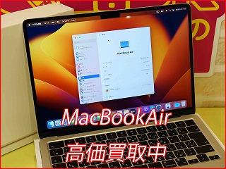 MacBookAir 2022 M2の買い取り実績（名古屋駅前店）