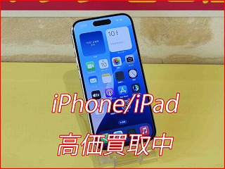 iPhone 15の買い取り実績（名古屋駅前店）