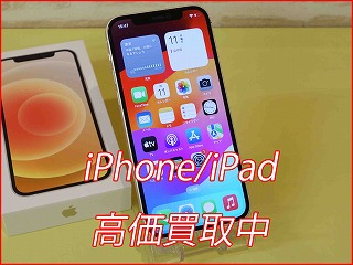 iPhone 12の買い取り実績（名古屋駅前店）