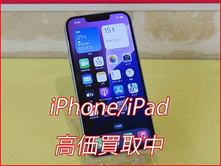 iPhone 14の買い取り実績（名古屋駅前店）