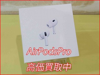AirPods Pro2の買い取り実績（名古屋駅前店）