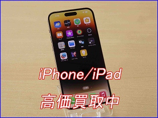 iPhone 14ProMaxの買い取り実績（岐阜駅前店）