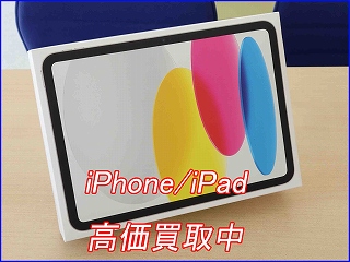 iPad 第10世代の買い取り実績（岐阜駅前店）