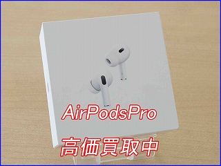AirPods Pro 2の買い取り実績（岐阜駅前店）