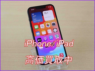 iPhone 13の買い取り実績（岐阜駅前店）