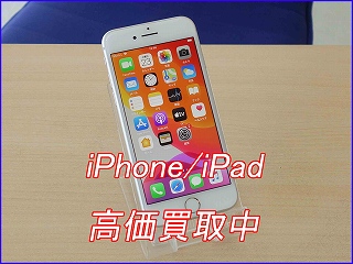 iPhone 8の買い取り実績（岐阜駅前店）