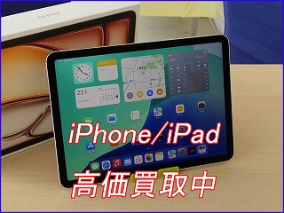 iPad Air 11インチ M2モデルの買い取り実績（岐阜駅前店）